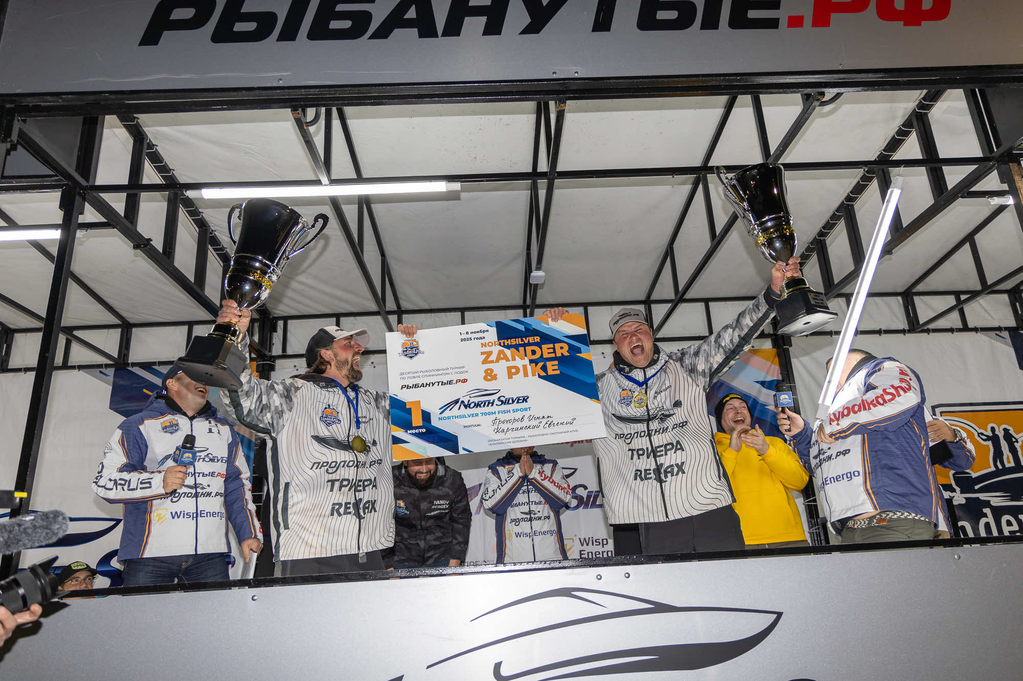 Осенний этап 2025 - Церемония награждения