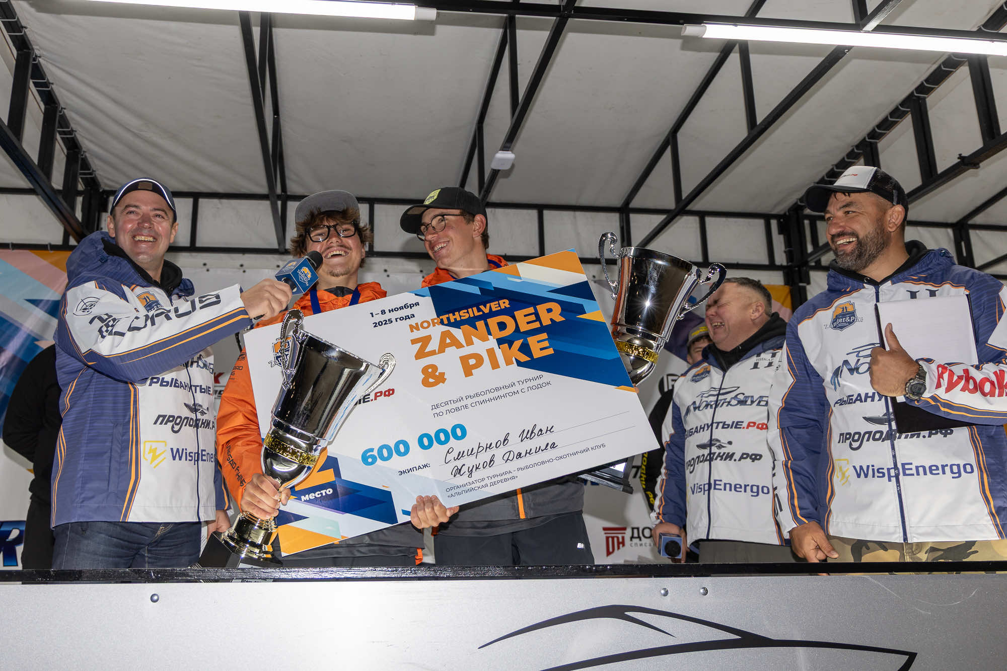 Осенний этап 2025 - Церемония награждения - 2