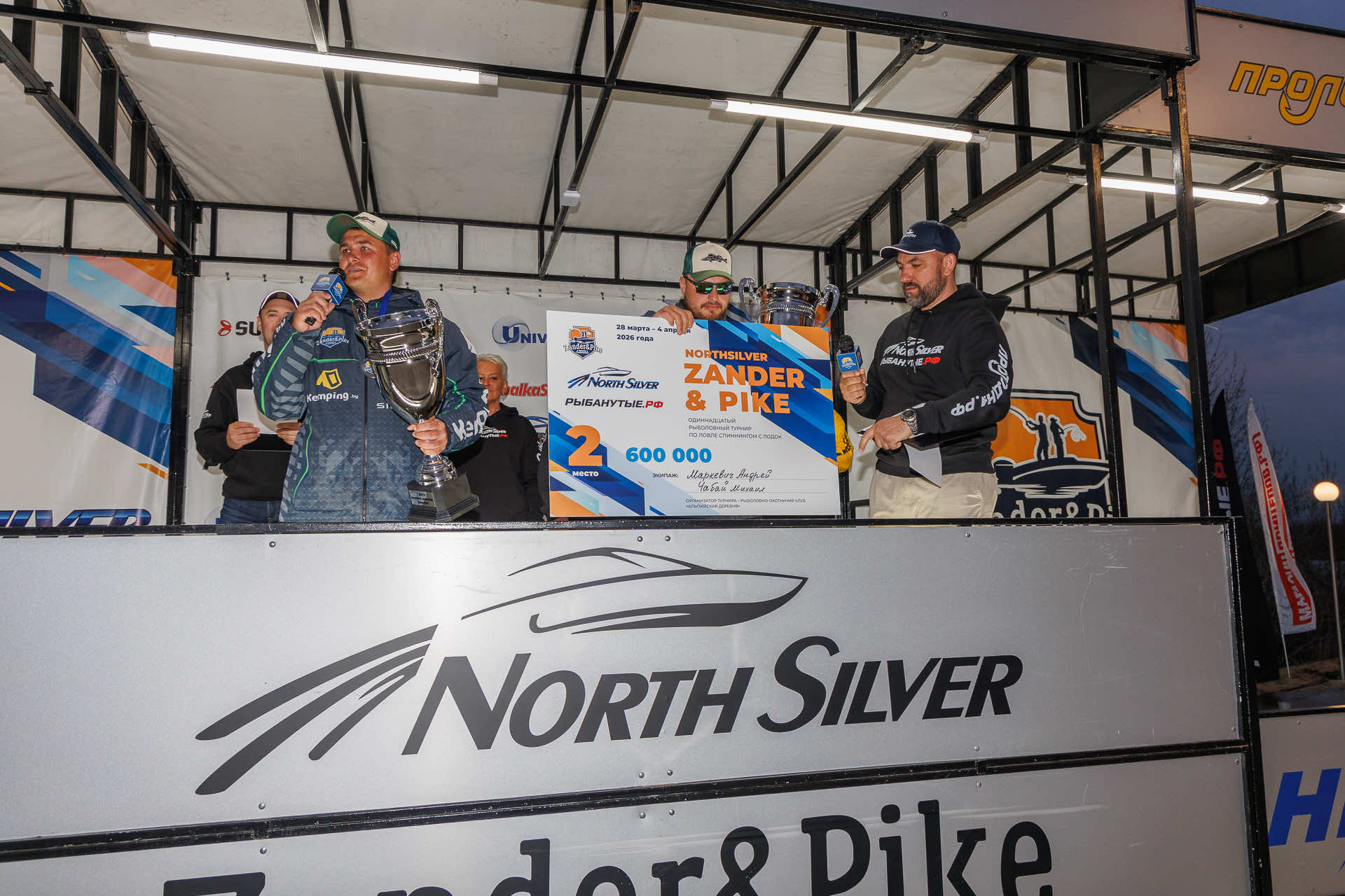 Весенний этап 2026 - Церемония награждения