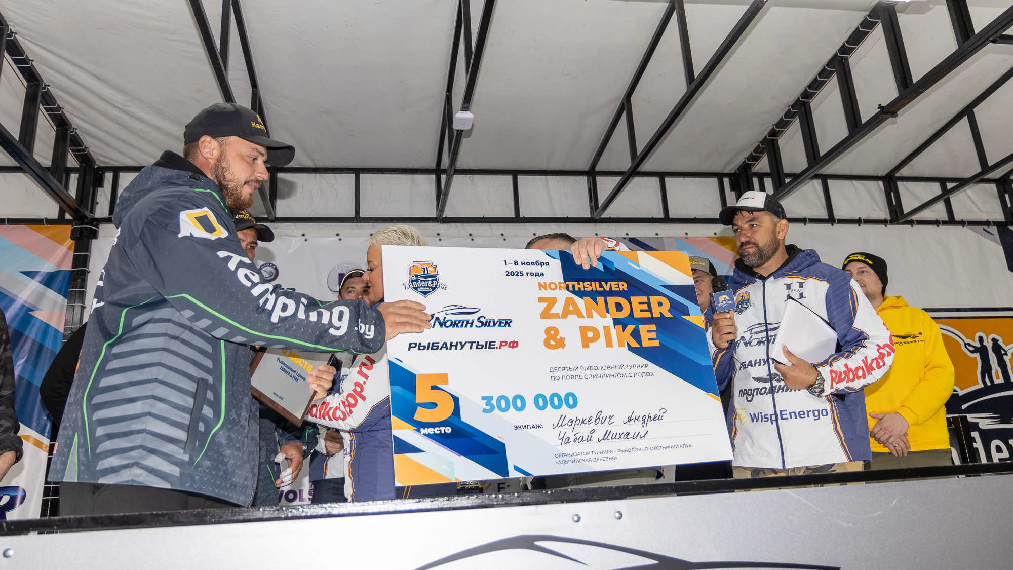 Осенний этап 2025 - Церемония награждения - 3