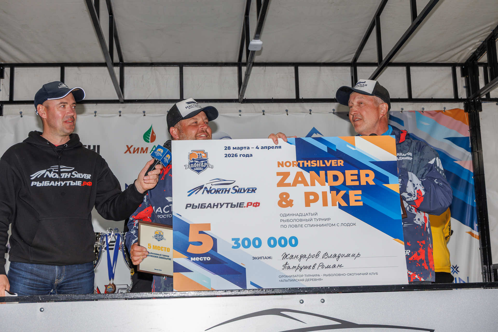 Весенний этап 2026 - Церемония награждения - 1