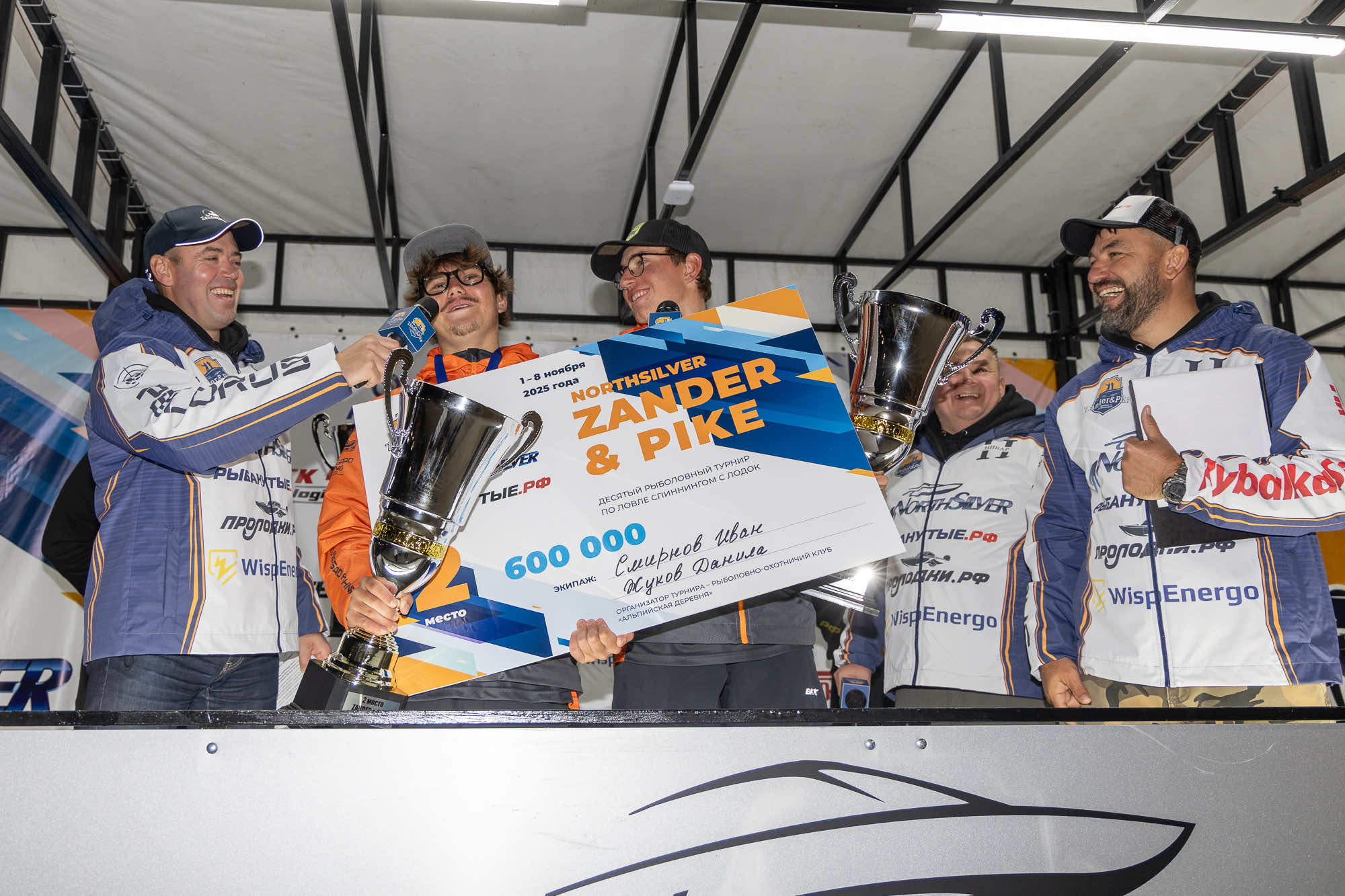 Осенний этап 2025 - Церемония награждения