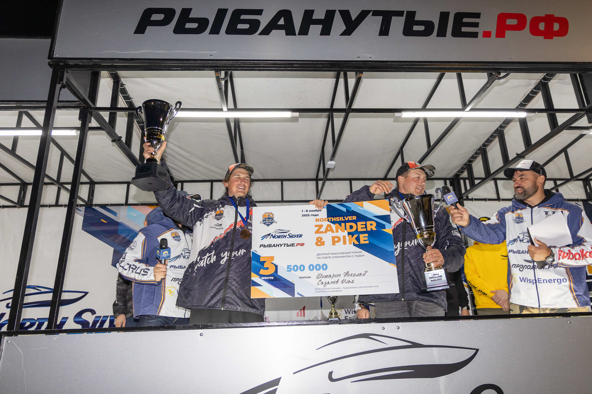 Осенний этап 2025 - Церемония награждения - 2