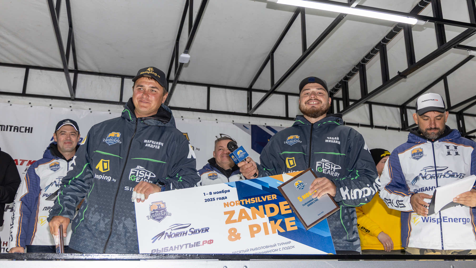 Осенний этап 2025 - Церемония награждения - 1