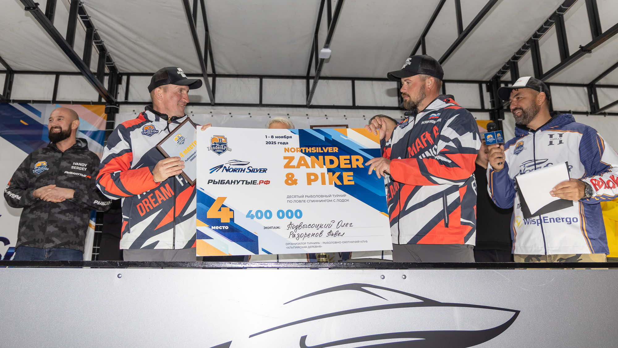 Осенний этап 2025 - Церемония награждения - 1