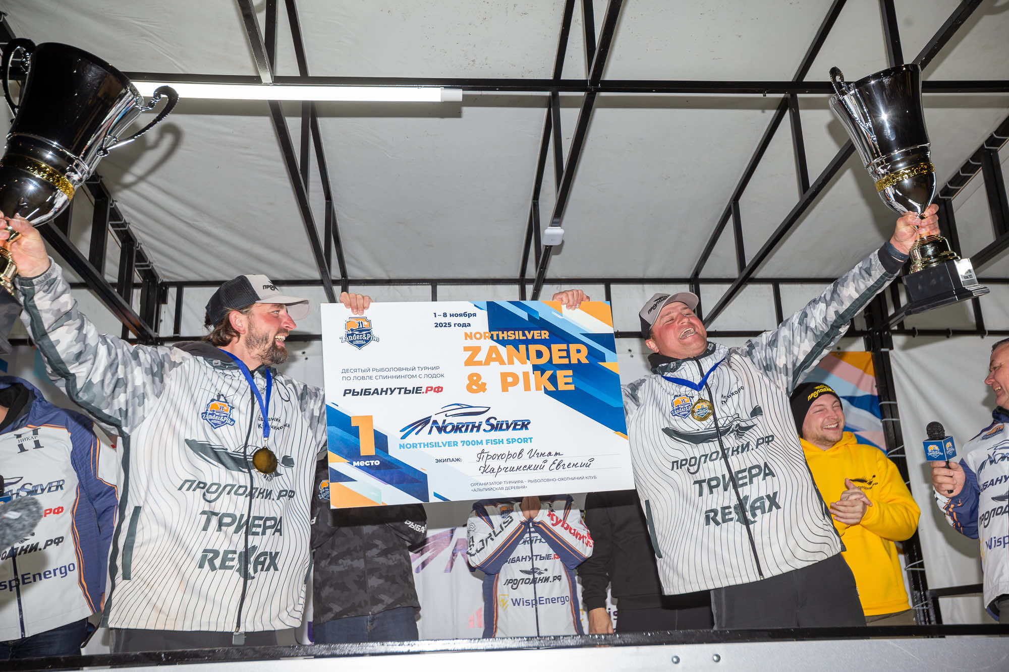 Осенний этап 2025 - Церемония награждения - 2