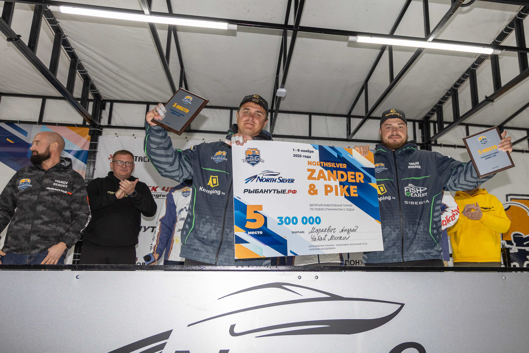 Осенний этап 2025 - Церемония награждения - 2