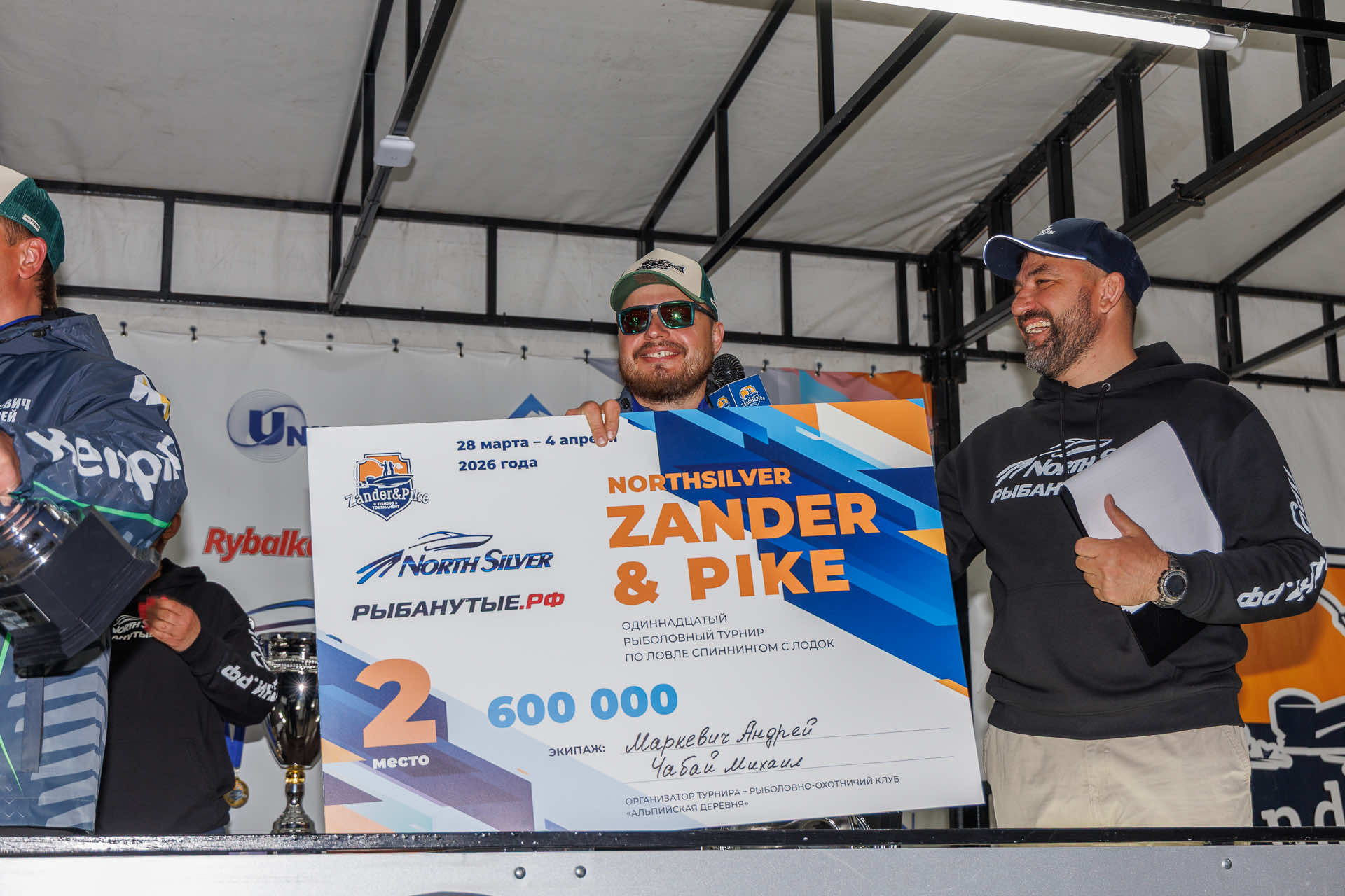 Весенний этап 2026 - Церемония награждения - 1