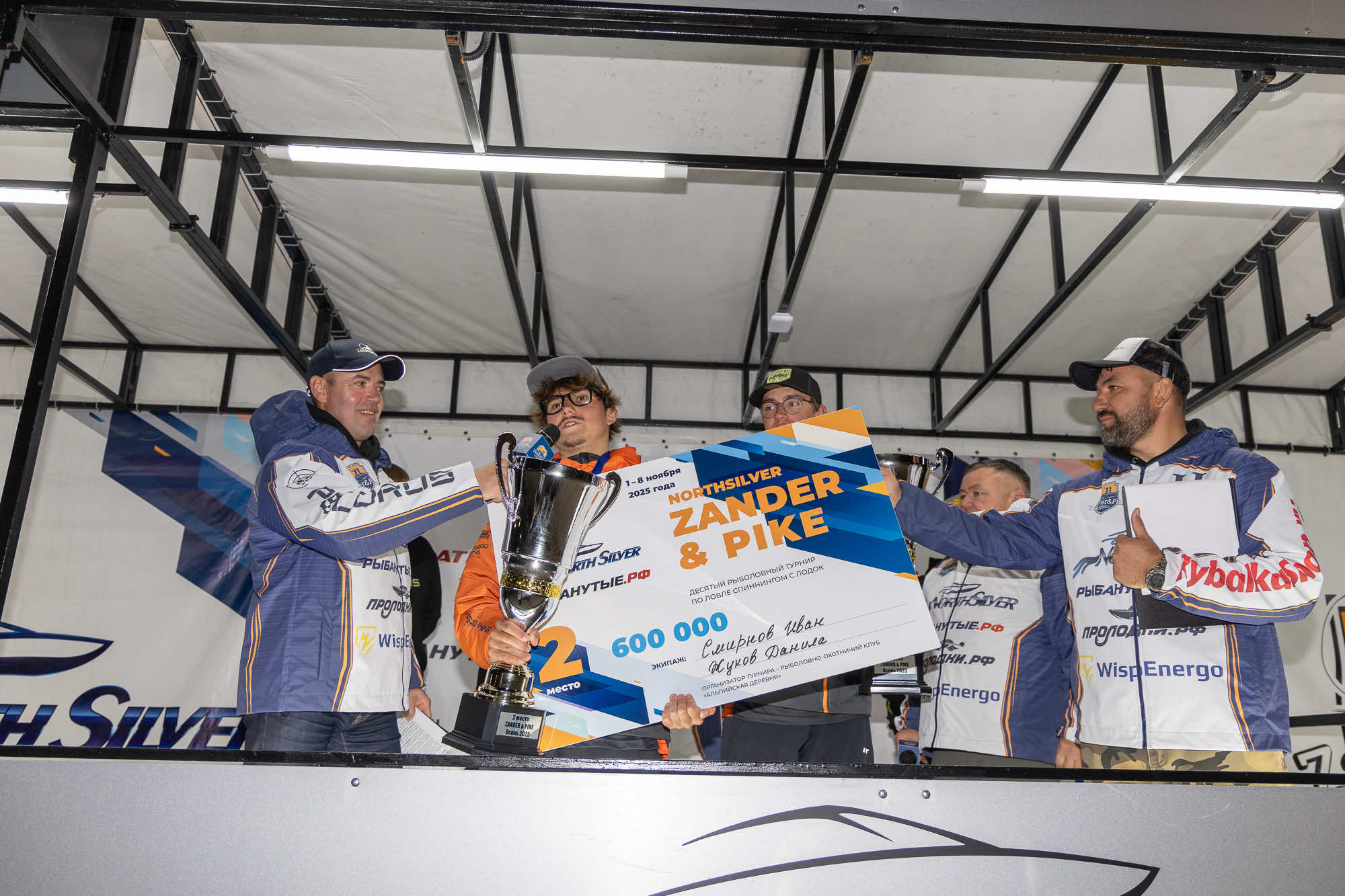 Осенний этап 2025 - Церемония награждения - 1