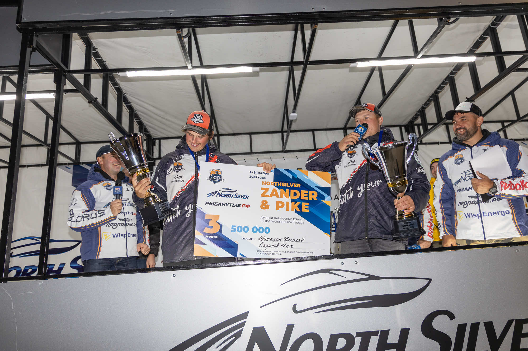 Осенний этап 2025 - Церемония награждения