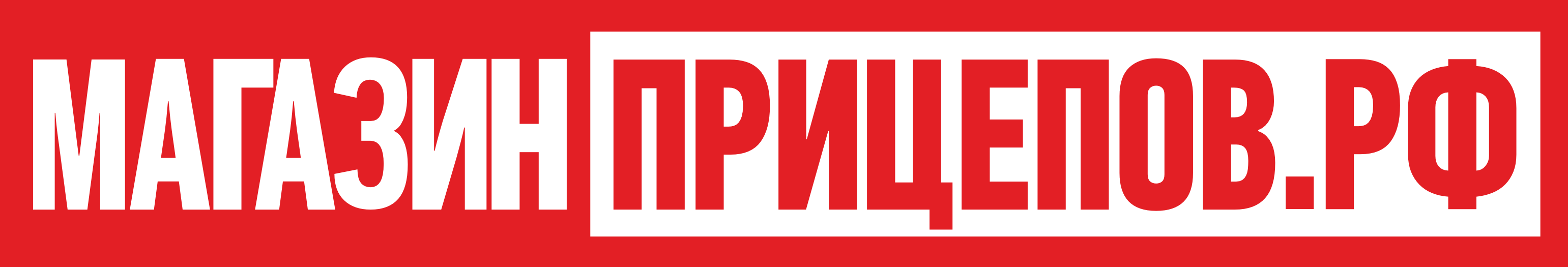 Магазин прицепов