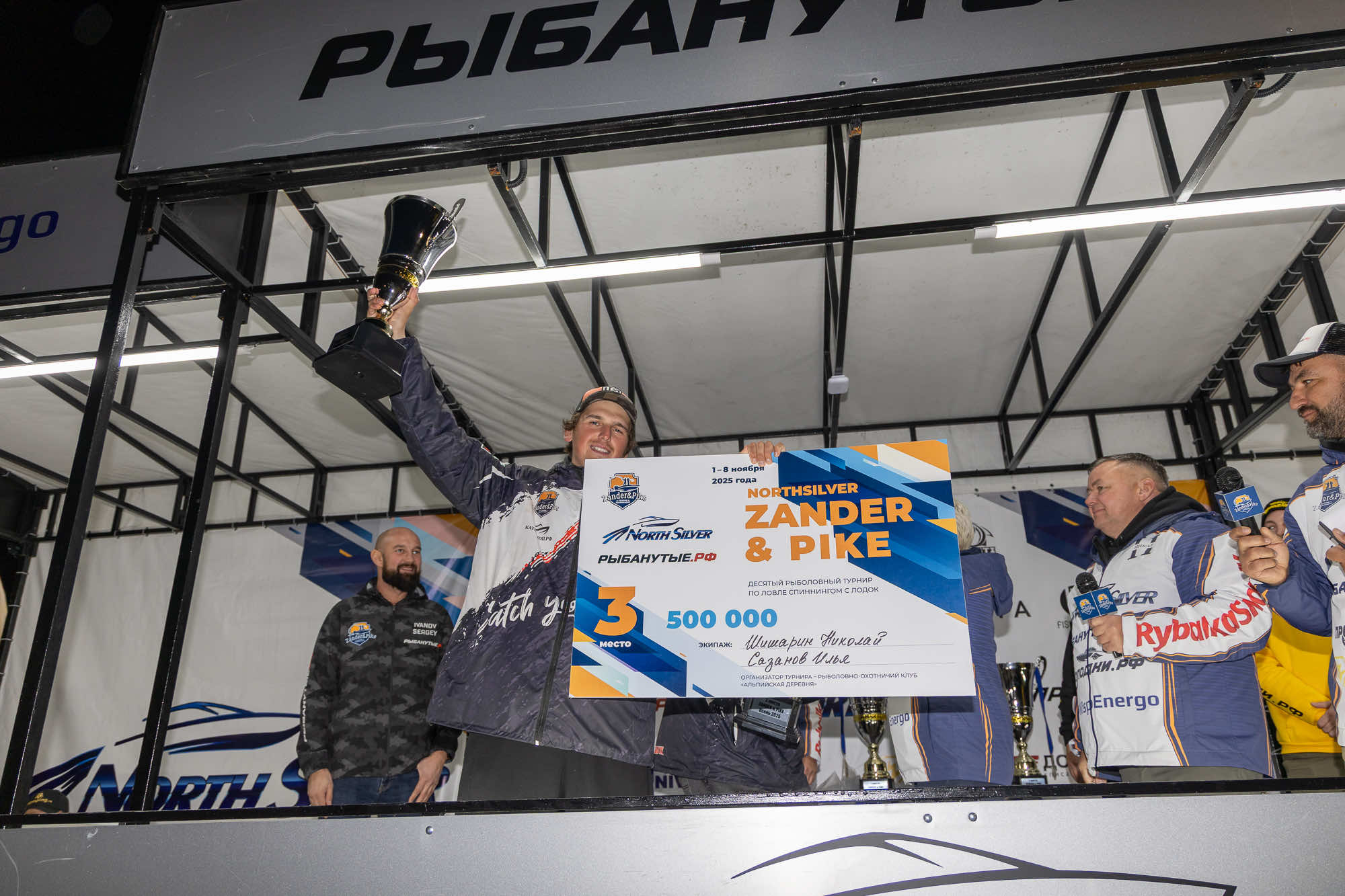 Осенний этап 2025 - Церемония награждения - 1