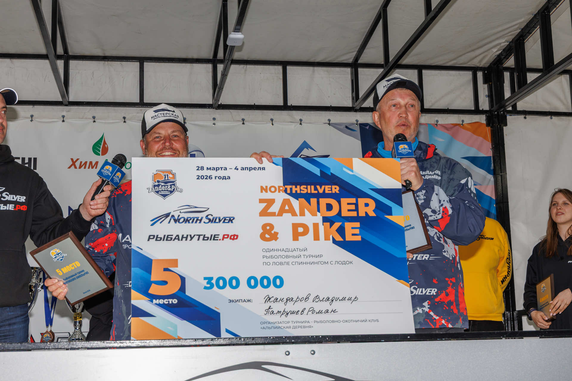 Весенний этап 2026 - Церемония награждения